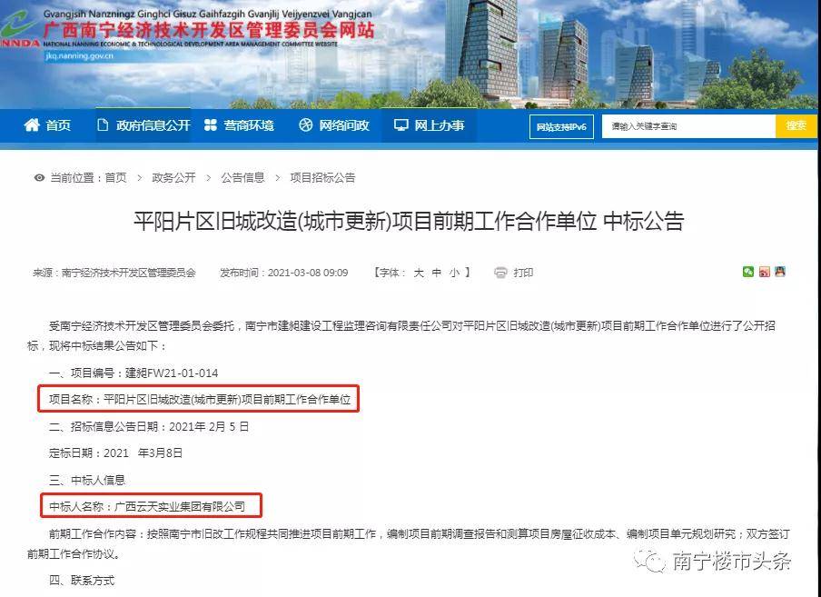 南寧最近新聞大事概覽，南寧最新新聞概覽