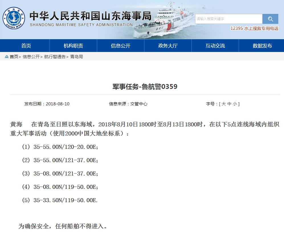 最新黃海消息，24小時軍事新聞深度解析，最新黃海動態(tài)，軍事新聞深度解析報告