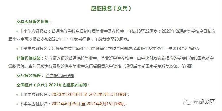 關(guān)于我國2021年國家強制征兵政策的深度解讀，我國2021年國家強制征兵政策深度解析