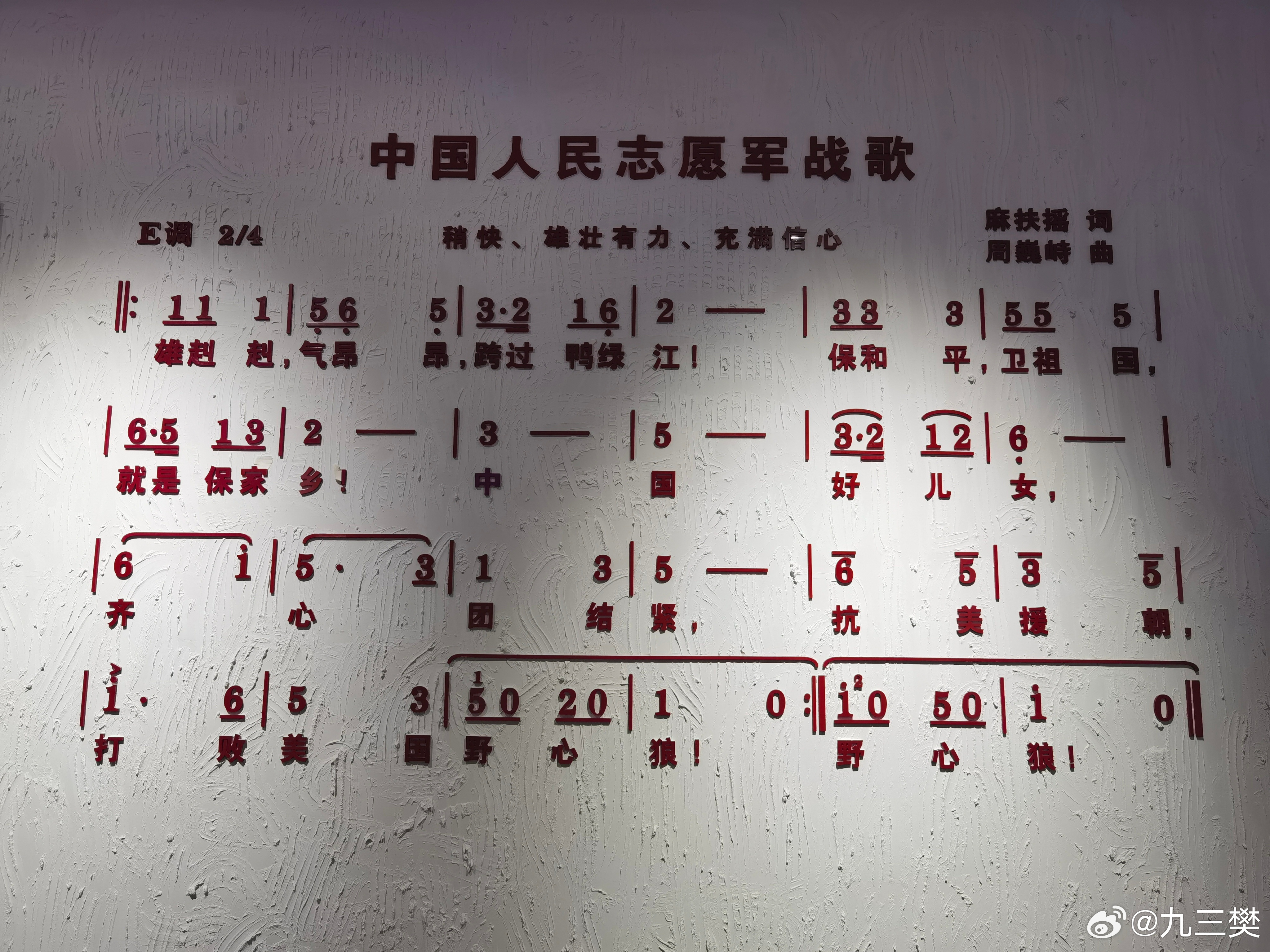 中國人民志愿軍軍歌與侯牧人的傳奇故事，中國人民志愿軍軍歌與侯牧人的傳奇故事概覽
