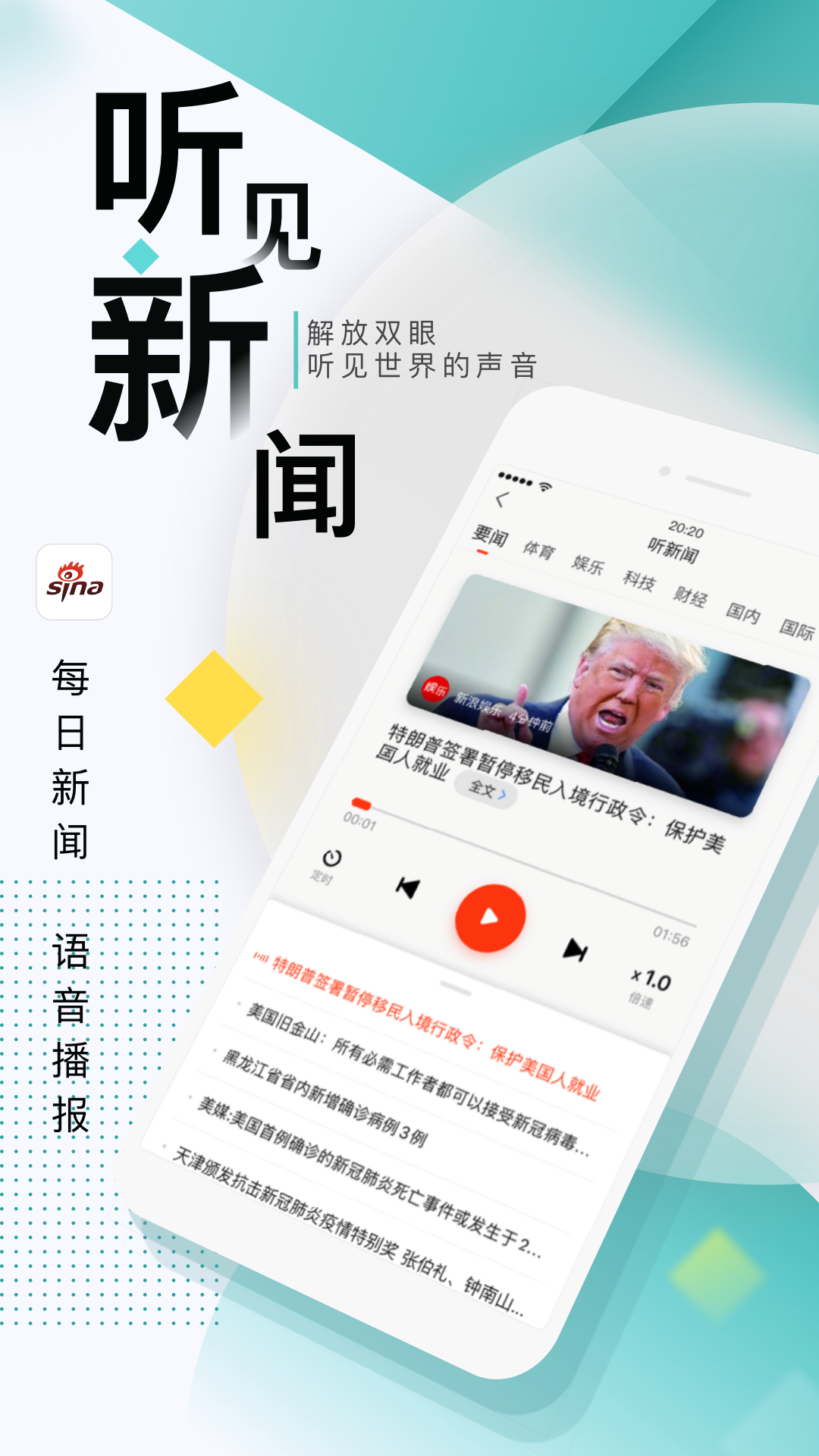 請播放新聞，今日全球熱點事件回顧，今日全球熱點事件回顧與新聞綜述