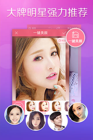 美顏網(wǎng)頁版，重塑在線魅力的全新體驗，美顏重塑在線魅力的全新體驗，網(wǎng)頁版美顏功能上線！