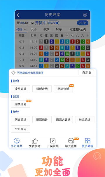 澳門六開彩開獎(jiǎng)結(jié)果資料詳解，澳門六開彩開獎(jiǎng)結(jié)果資料全面解析