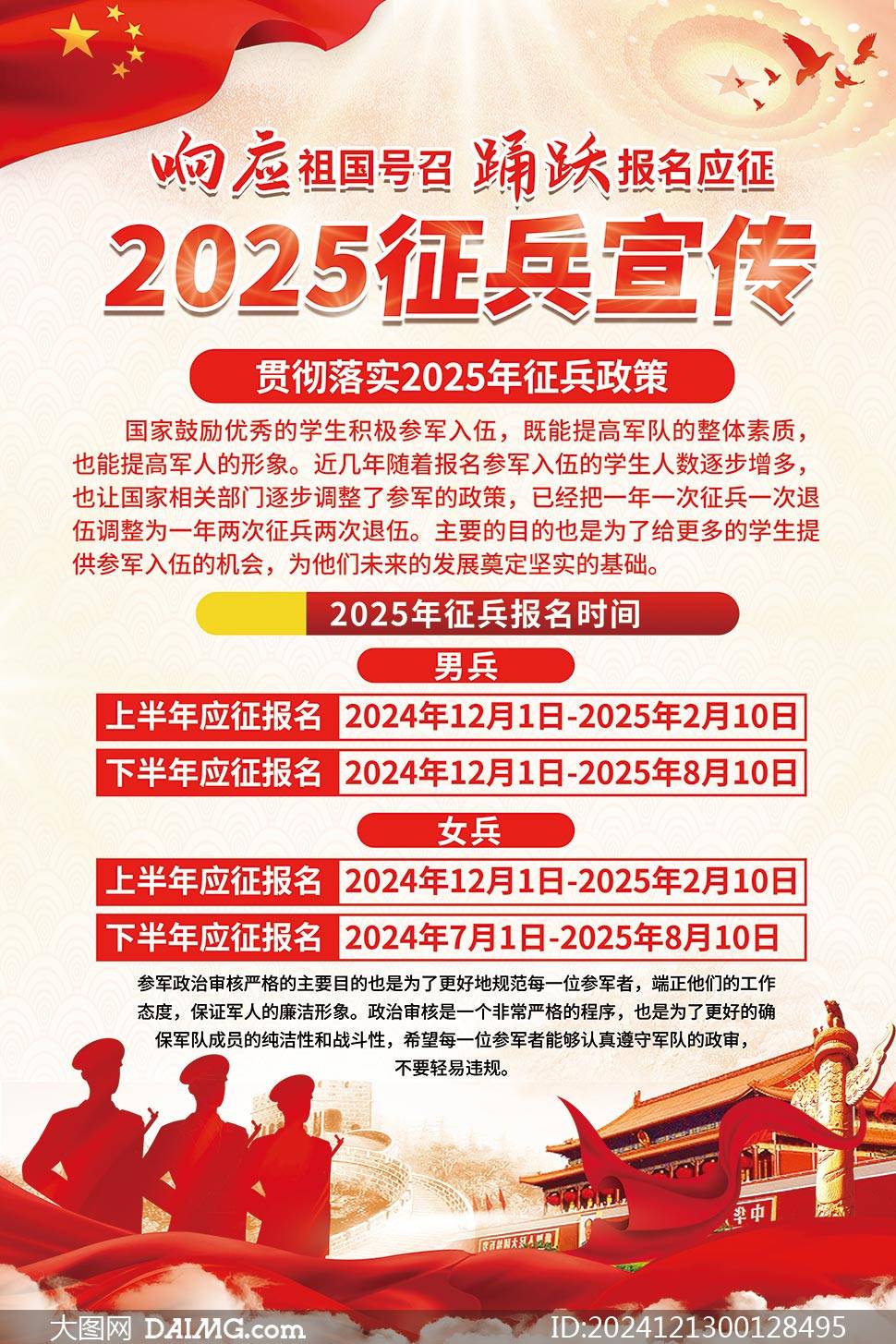 現(xiàn)在征兵政策，探索與解讀，探索解讀現(xiàn)行征兵政策