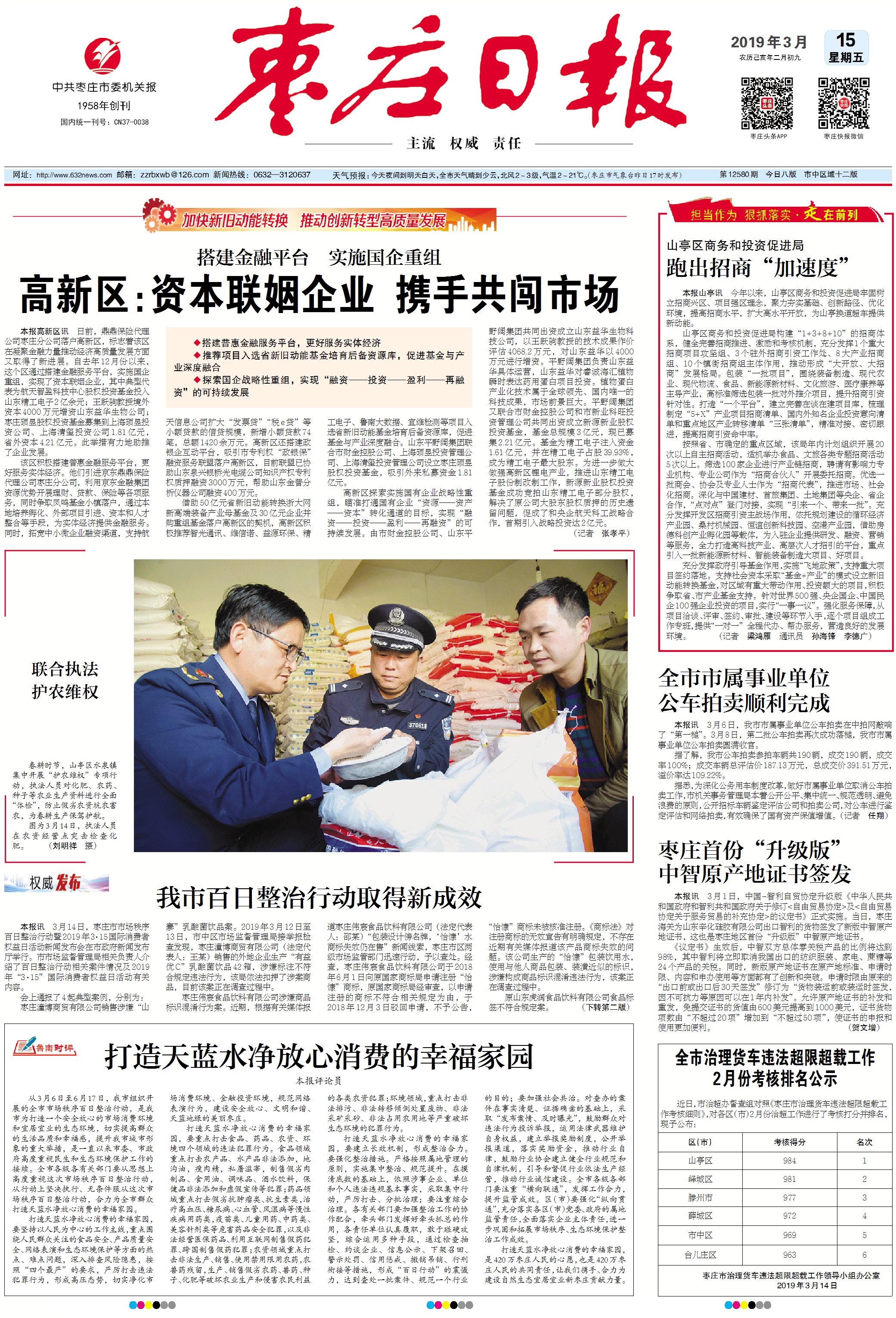 今日新聞3月15日，聚焦社會(huì)熱點(diǎn)，揭示時(shí)事內(nèi)幕，揭秘今日熱點(diǎn)時(shí)事內(nèi)幕，深度聚焦社會(huì)熱點(diǎn)事件報(bào)道（3月15日新聞）