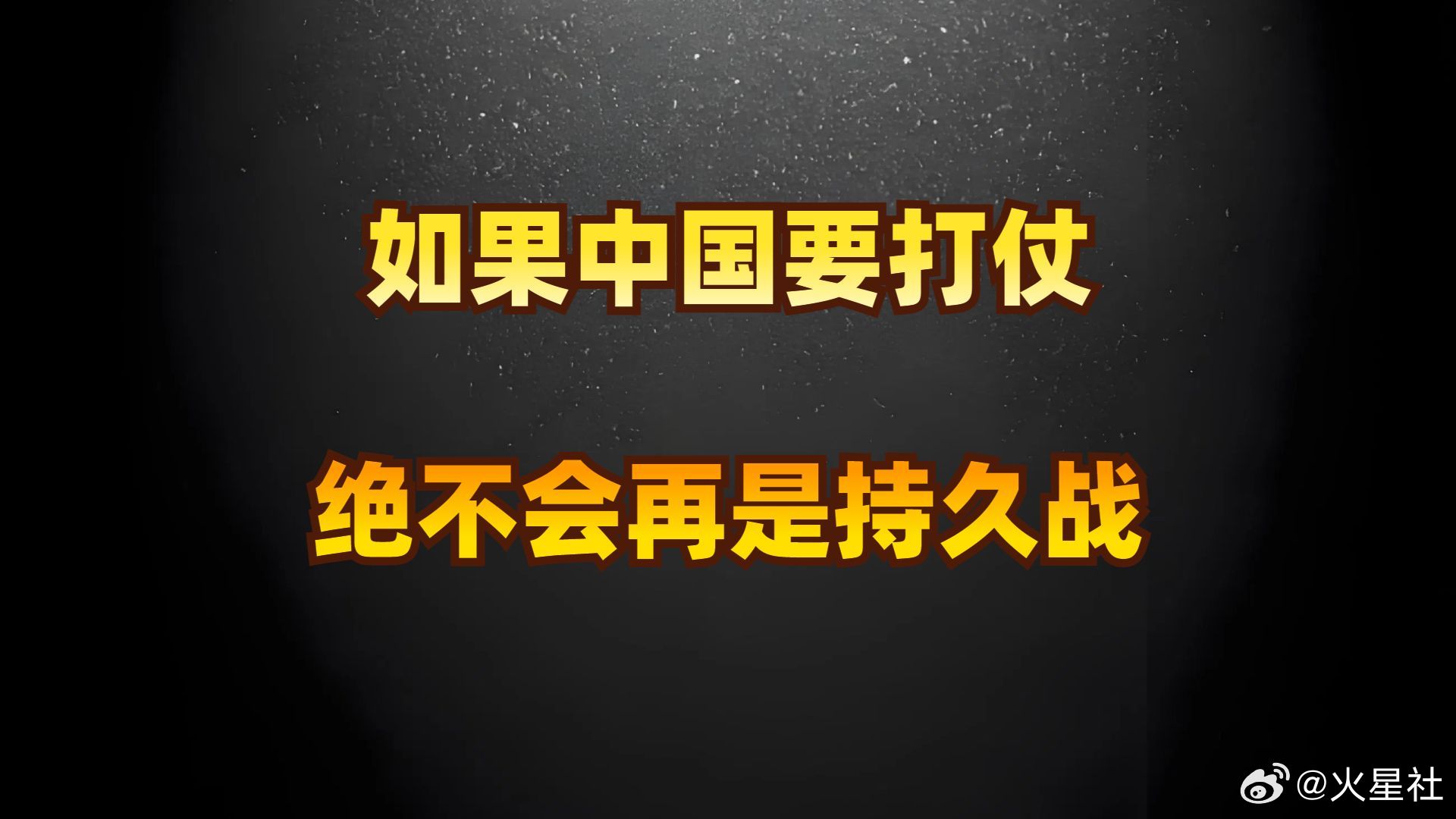 中國(guó)不久就要打仗了嗎？理性看待國(guó)家安全的挑戰(zhàn)與機(jī)遇，中國(guó)面臨安全挑戰(zhàn)與機(jī)遇，理性看待戰(zhàn)爭(zhēng)的可能性與未來(lái)發(fā)展