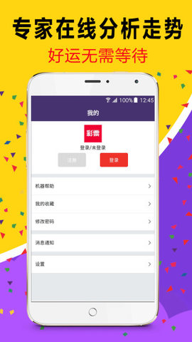澳門六開彩資料免費大全——探索彩票世界的魅力，澳門六開彩資料免費大全，彩票世界的魅力探索