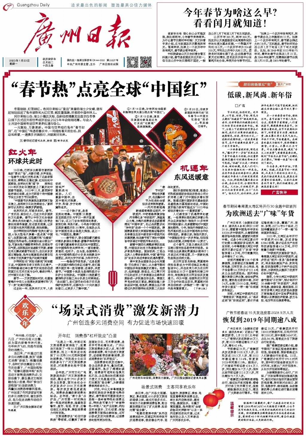 廣州日?qǐng)?bào)頭版頭條新聞深度解讀，今日焦點(diǎn)事件全景剖析，廣州日?qǐng)?bào)頭版頭條深度聚焦，今日焦點(diǎn)事件全景解讀
