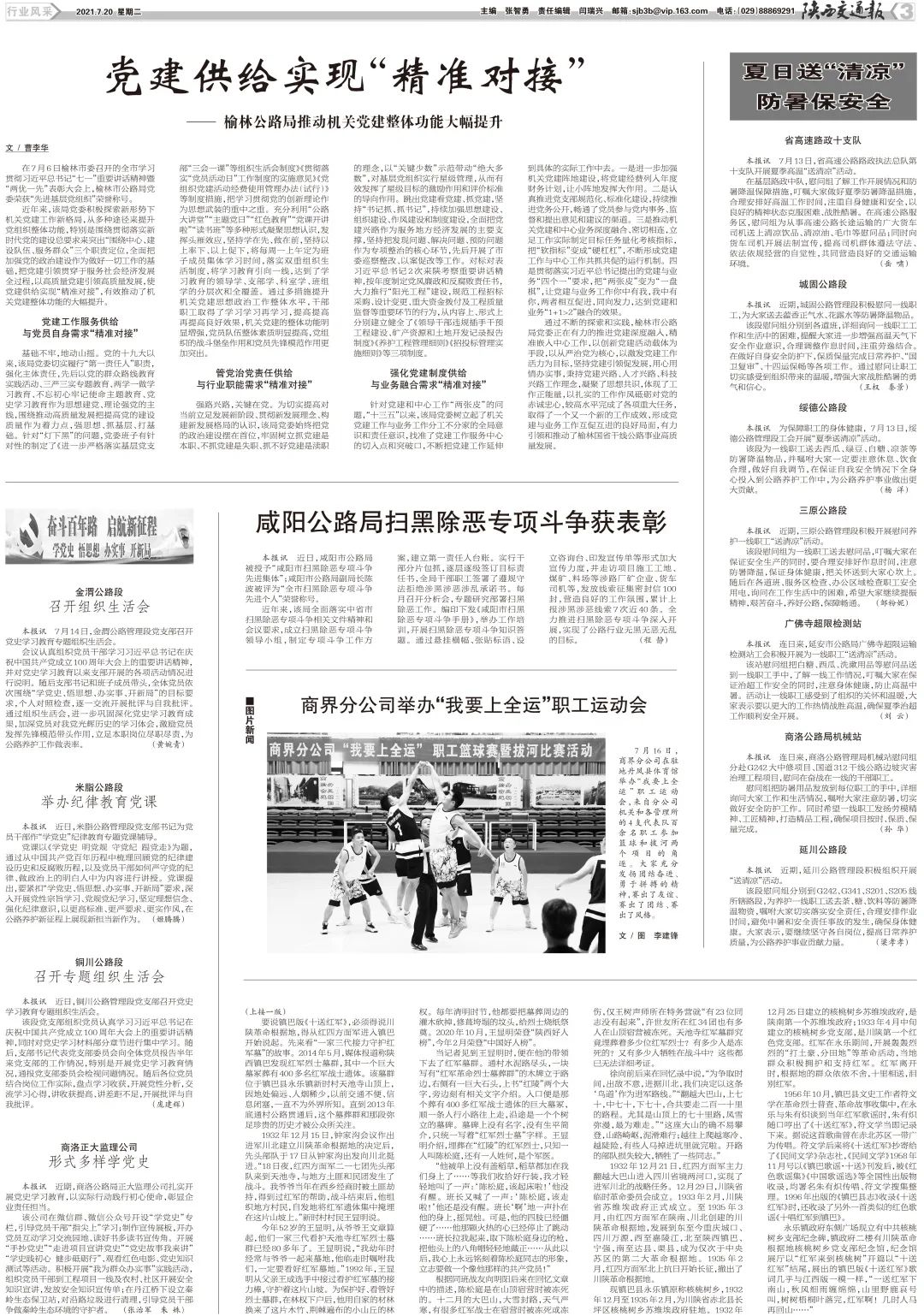 聚焦七月全球熱點(diǎn)，最新新聞點(diǎn)評(píng)與深度解讀，七月全球熱點(diǎn)聚焦，新聞深度解讀與點(diǎn)評(píng)