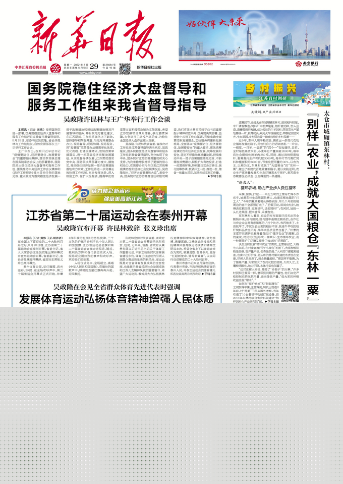 今天重大新聞十則精選，今日精選十大新聞?lì)^條