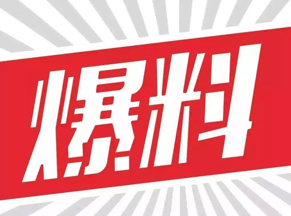 揭秘爆料一碼資料免費(fèi)背后的真相，揭秘爆料一碼資料免費(fèi)背后的真相與秘密