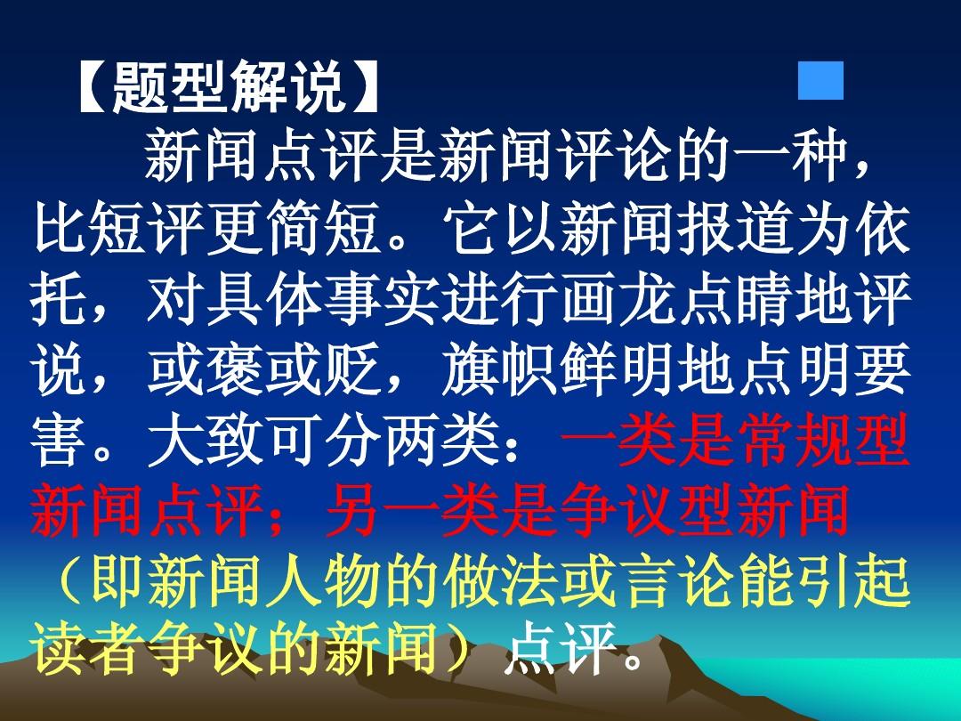 最新新聞點評，最新新聞點評，時事動態(tài)及分析