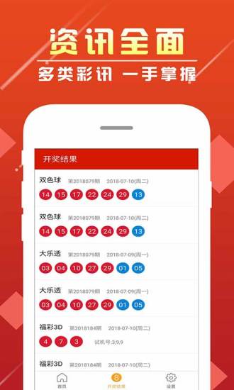 澳門六開彩開獎結(jié)果記錄查詢下載，探索與解析，澳門六開彩開獎結(jié)果探索與解析，記錄查詢下載全攻略