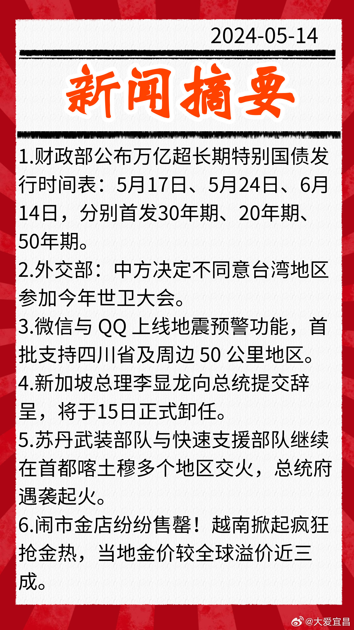 最近發(fā)生了哪些消息，最近熱點(diǎn)新聞速遞