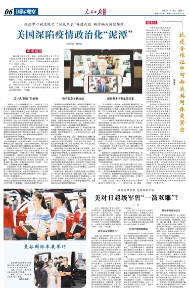 天涯社區(qū)的國際觀察板塊，窺探全球視野的窗口，天涯社區(qū)國際觀察板塊，全球視野的窗口