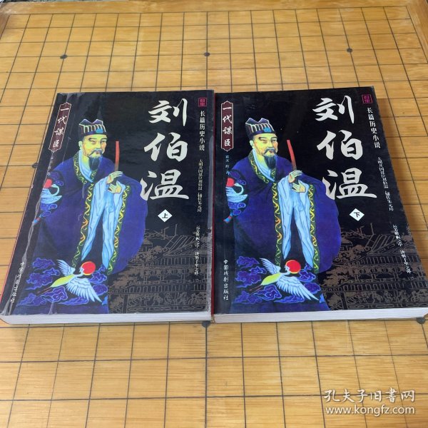 劉伯溫一肖中特930，傳奇人物與神秘數(shù)字的背后故事，劉伯溫一肖中特930背后的傳奇人物與神秘數(shù)字故事