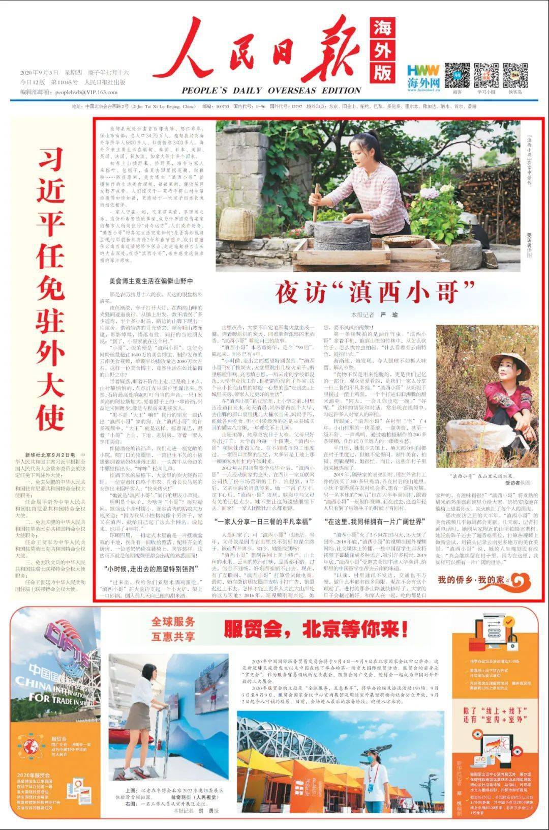登報(bào)紙去哪里登——探索報(bào)紙發(fā)布信息的途徑與策略，探索報(bào)紙發(fā)布信息的途徑與策略，如何登報(bào)發(fā)布信息？