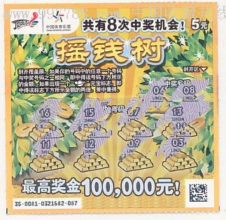 搖錢樹王中王最準(zhǔn)一肖，揭秘神秘預(yù)測(cè)背后的故事，揭秘?fù)u錢樹王中王最準(zhǔn)預(yù)測(cè)背后的神秘故事，一肖預(yù)測(cè)揭秘