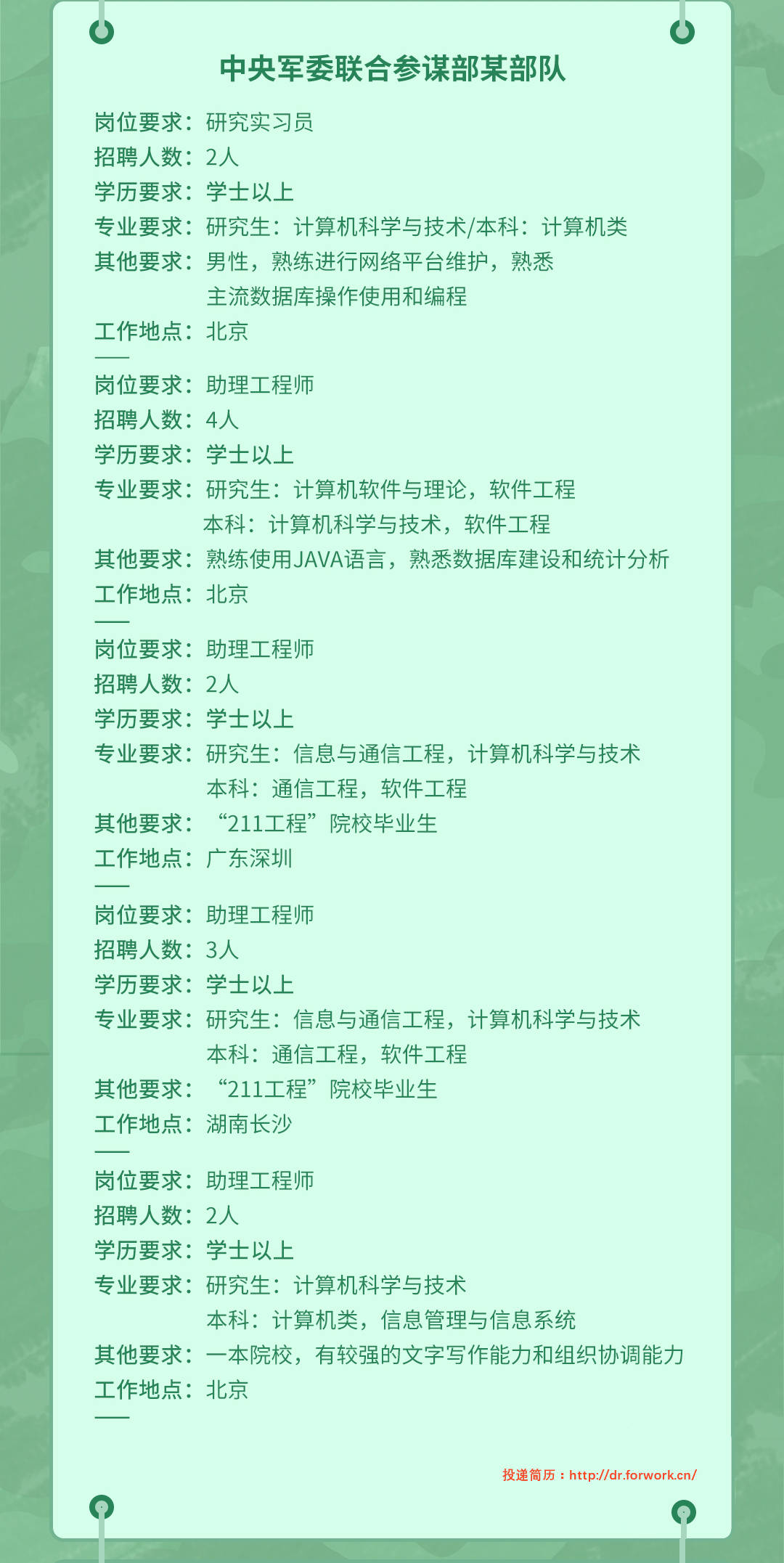 軍事頻道招聘啟事，尋找精英，共筑軍事傳媒新篇章，軍事頻道招聘啟事，尋找精英，共創(chuàng)軍事傳媒新篇章