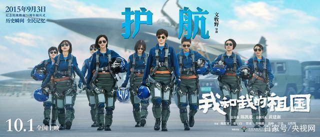 中國空軍電影海報(bào)，歷史與現(xiàn)代的融合，文化與藝術(shù)的展現(xiàn)，中國空軍電影海報(bào)，歷史與現(xiàn)代的交融，文化與藝術(shù)的璀璨展現(xiàn)