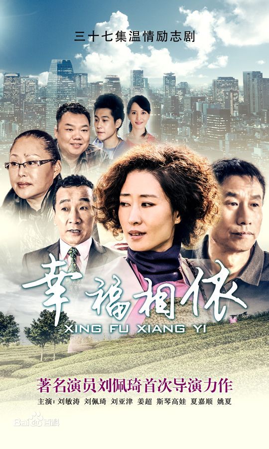 幸福相守2007，時(shí)光中的甜蜜約定，時(shí)光甜蜜約定，幸福相守2007