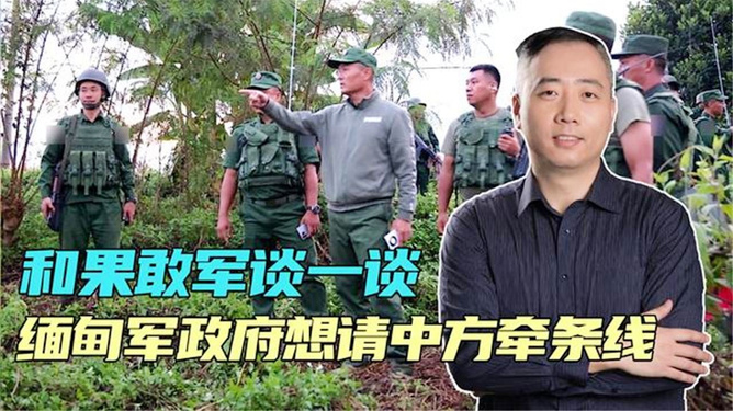 中緬同盟軍通緝的十人，背景、行動(dòng)與影響，中緬同盟軍通緝十人名單，背景揭秘、行動(dòng)細(xì)節(jié)及影響分析