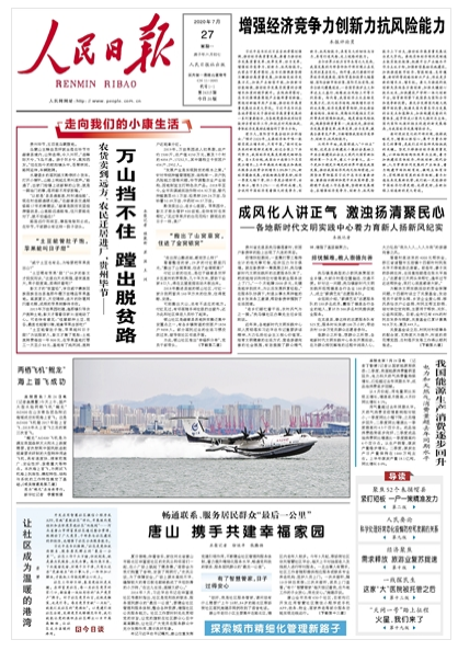 今日中央新聞主要內(nèi)容摘要，今日中央新聞主要內(nèi)容摘要，聚焦國(guó)內(nèi)外時(shí)事熱點(diǎn)