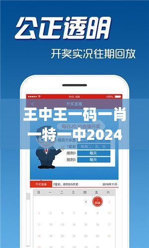 王中王免費開獎結(jié)果一肖，揭秘彩票背后的秘密，揭秘彩票背后的秘密，王中王免費開獎結(jié)果一肖揭曉