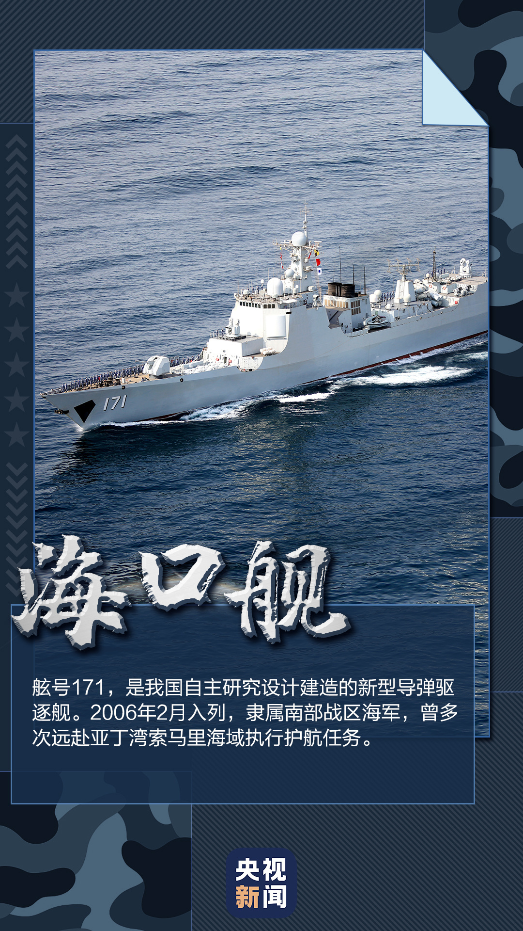 運(yùn)城艦今天剛剛傳來(lái)的消息，揭示新時(shí)代的海洋強(qiáng)國(guó)戰(zhàn)略，運(yùn)城艦最新消息揭示新時(shí)代的海洋強(qiáng)國(guó)戰(zhàn)略雄心