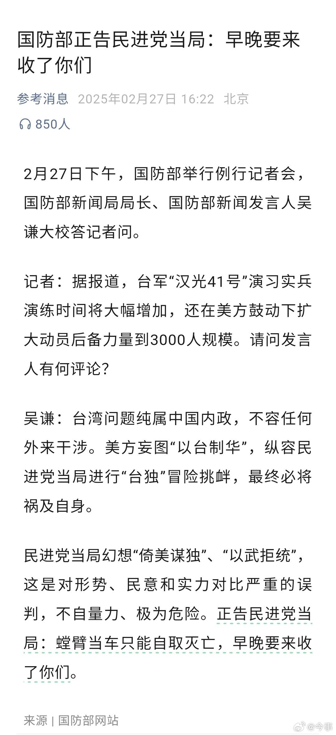 深層含義解讀
