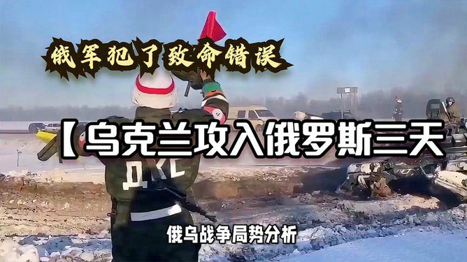 軍情直播間，最新烏克蘭局勢深度解析，軍情直播間，烏克蘭局勢深度解析報告
