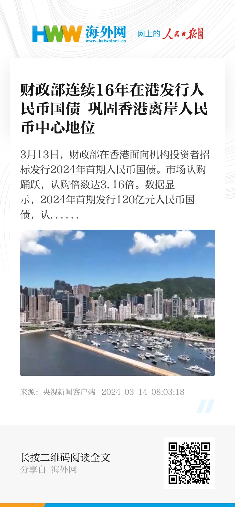 2025年香港正版資料大全——探索信息的海洋，香港正版資料大全，探索信息的海洋 2025年
