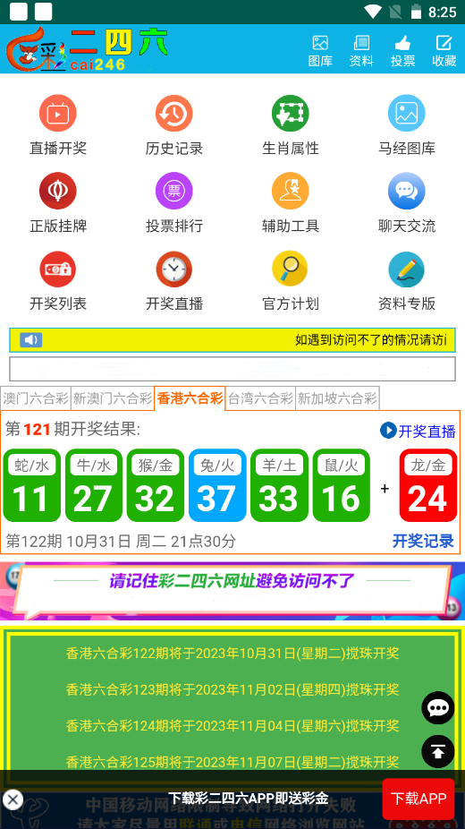 2025澳天天開好彩大全——探索彩票的新紀(jì)元，2025澳天天開好彩大全，開啟彩票新紀(jì)元探索之旅