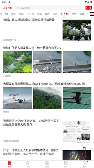 環(huán)球時(shí)報(bào)app下載安裝，獲取全球新聞資訊的便捷途徑，環(huán)球時(shí)報(bào)app，全球新聞資訊的一站式便捷獲取與下載體驗(yàn)