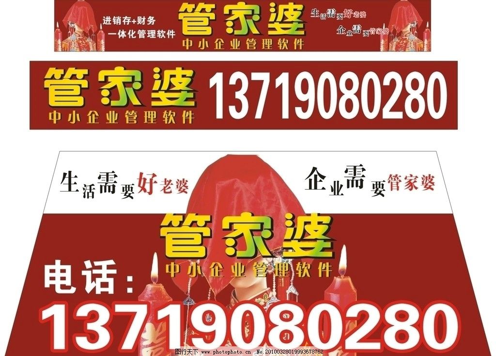 王中王管家婆平特一肖，智慧與效率的典范，智慧與效率的典范，王中王管家婆平特一肖的管理之道