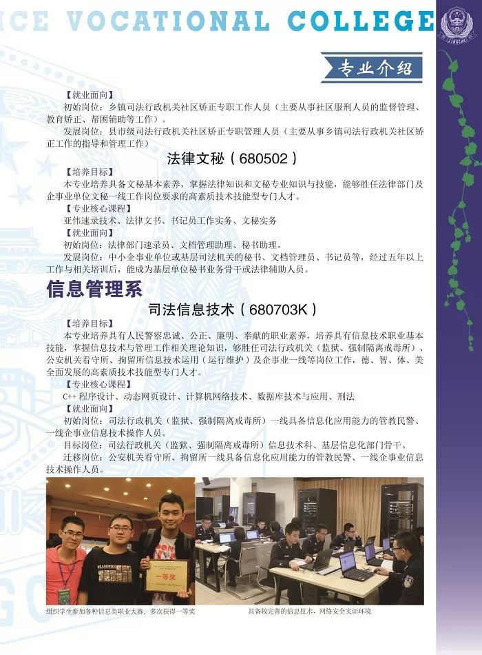 廣東警官學(xué)院自考招生，探索與機(jī)遇，廣東警官學(xué)院自考招生，探索與機(jī)遇的交匯點(diǎn)