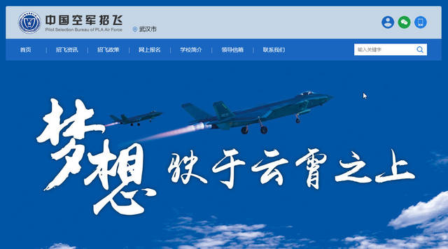 中國(guó)空軍招飛流程詳解，中國(guó)空軍招飛流程全面解析