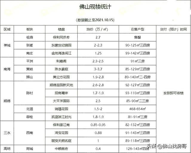 澳門(mén)最準(zhǔn)確最快開(kāi)獎(jiǎng)記錄，探索與解析，澳門(mén)開(kāi)獎(jiǎng)記錄探索解析，最準(zhǔn)確快速的數(shù)據(jù)揭秘