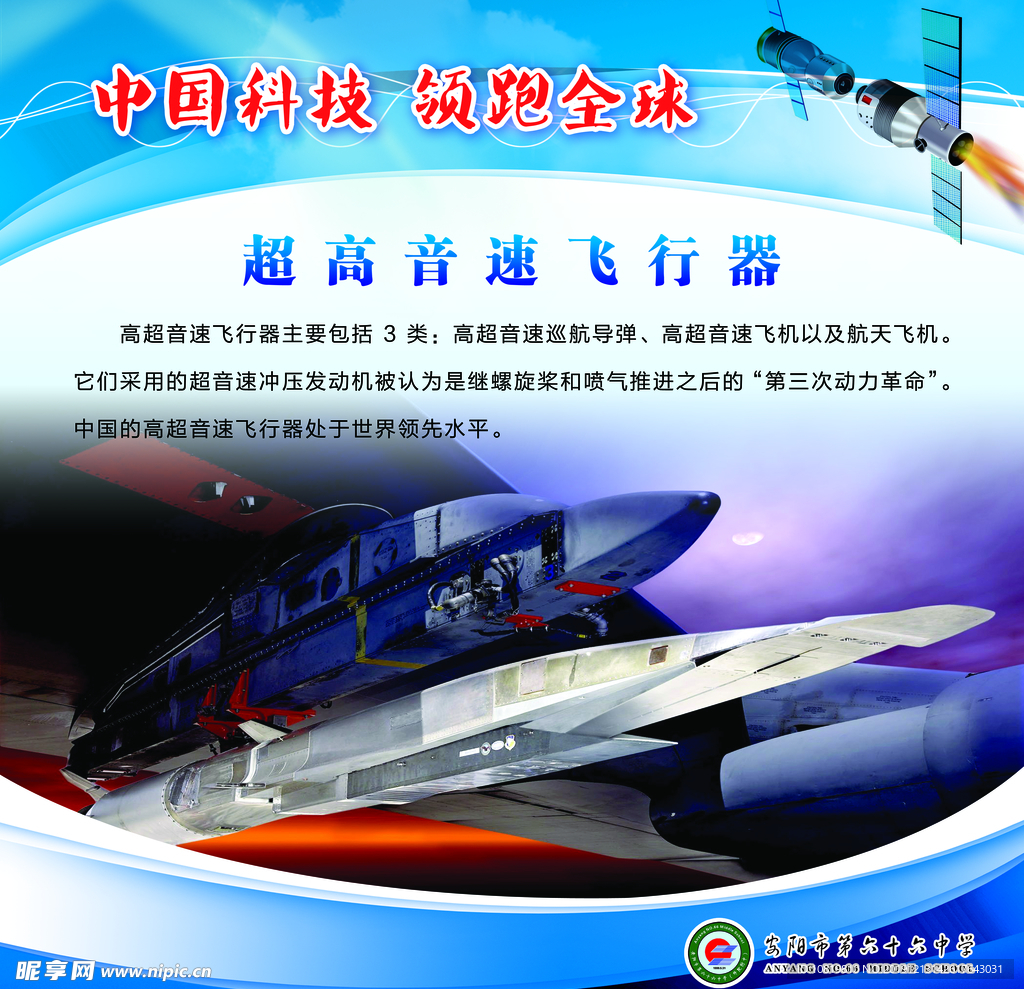 中國有幾種高超音速武器，現(xiàn)狀與發(fā)展趨勢，中國高超音速武器的現(xiàn)狀與未來發(fā)展趨勢