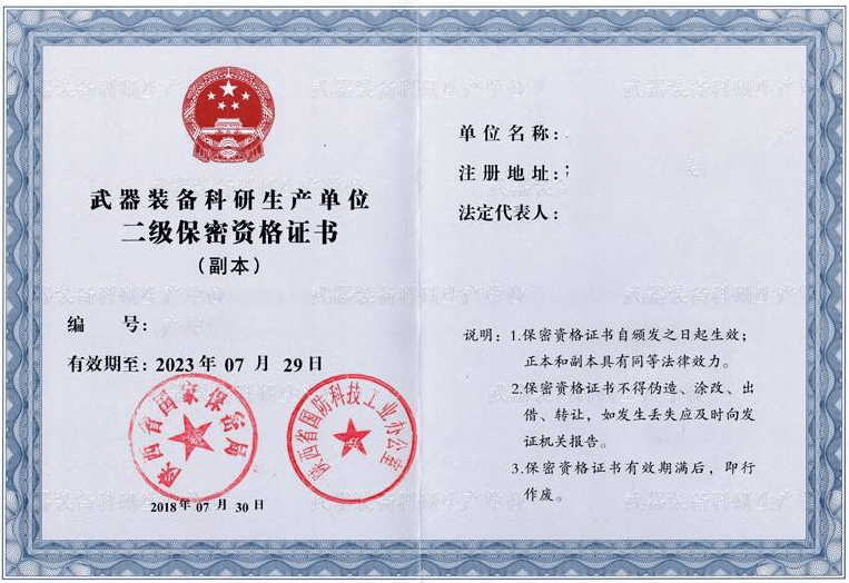 武器裝備承制資格證與科研生產(chǎn)許可證，軍民融合深度發(fā)展中的關鍵資質認證，軍民融合深度發(fā)展中的關鍵資質認證，武器裝備承制資格證與科研生產(chǎn)許可證解讀