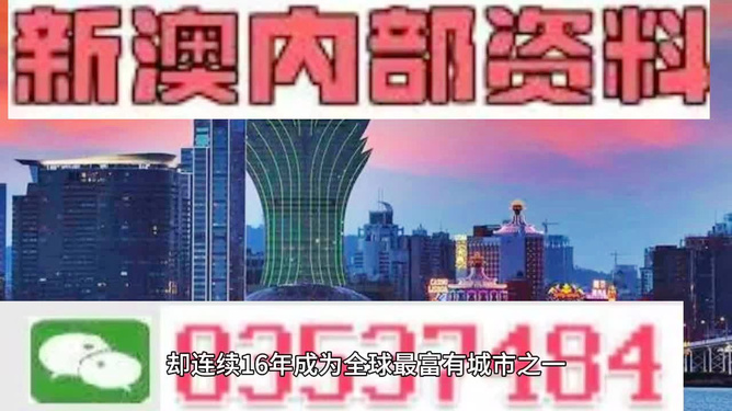 探索新澳門正版免費大全的獨特魅力與未來展望（2024年），新澳門正版免費大全獨特魅力揭秘與未來展望（2024年展望）