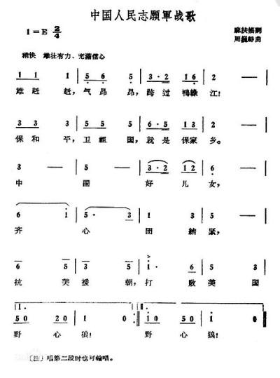 志愿軍軍歌管樂合奏簡譜，音樂與歷史的交響，音樂與歷史的交響，志愿軍軍歌管樂合奏簡譜揭秘