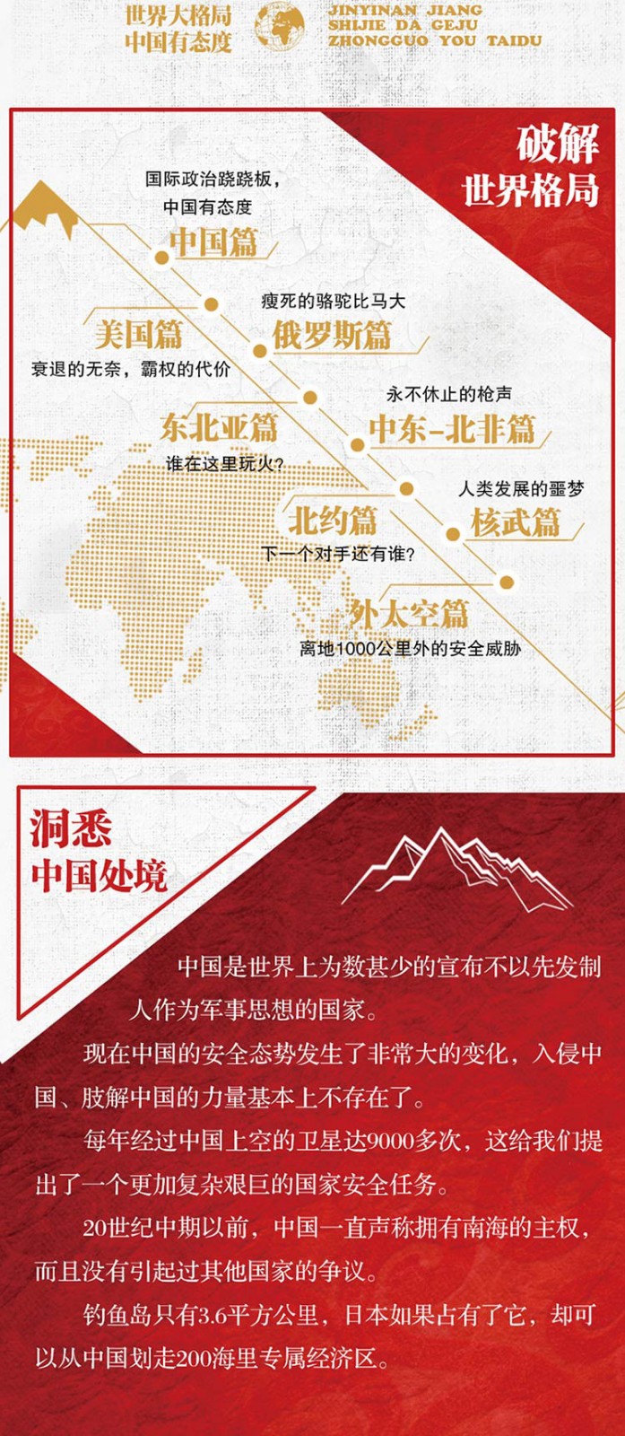 中國現(xiàn)局勢分析，中國當(dāng)前局勢深度分析