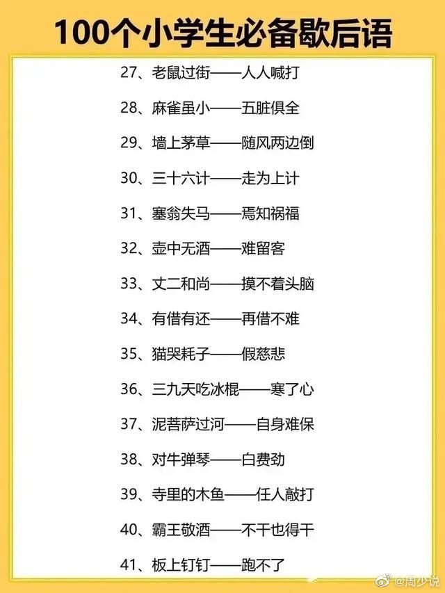澳門歇后語大全及其準(zhǔn)確率百分之百的獨(dú)特魅力，澳門歇后語大全及其獨(dú)特魅力，準(zhǔn)確率百分之百的傳統(tǒng)文化珍藏