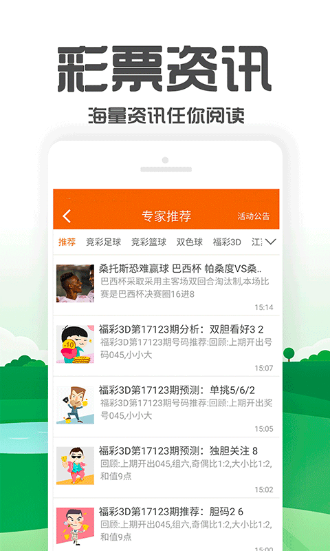 澳門彩票開獎歷史