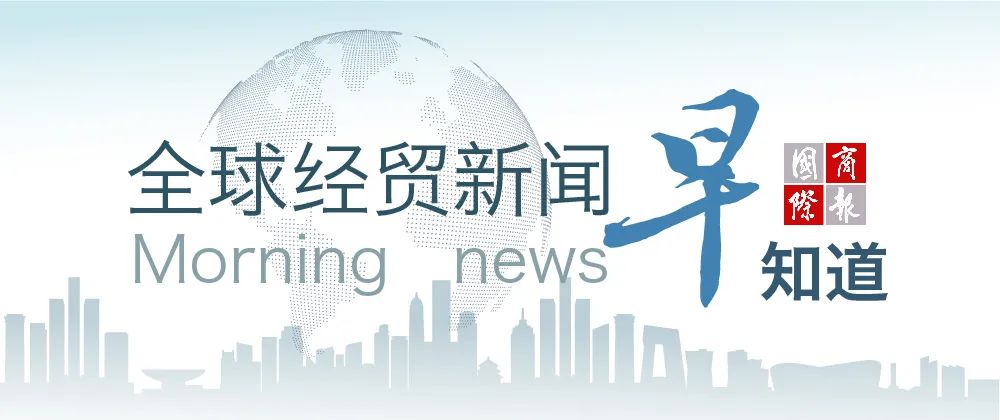 六月十四日五條重大的國內(nèi)與國際時(shí)事新聞概覽，六月十四日國內(nèi)外五條重大時(shí)事新聞概覽