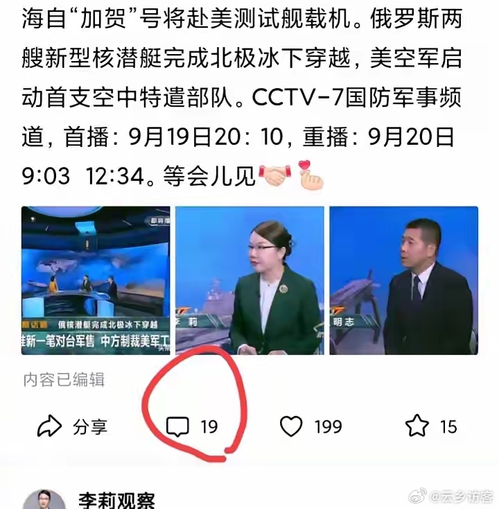 軍情觀察室最新評(píng)論，深度解讀當(dāng)前國(guó)際軍事態(tài)勢(shì)，深度解讀國(guó)際軍事態(tài)勢(shì)，軍情觀察室最新評(píng)論分析