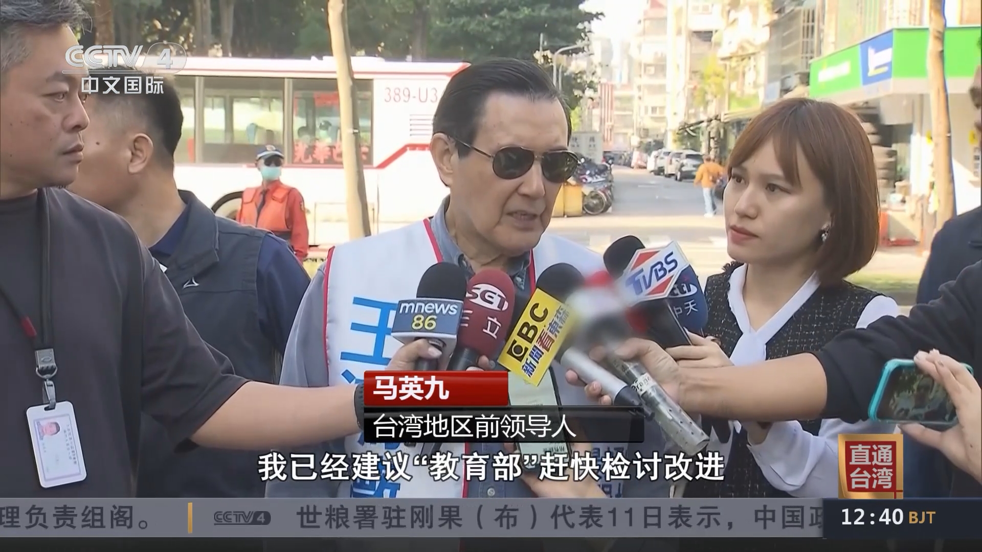 中園臺灣最新新聞，臺灣最新動態(tài)報道