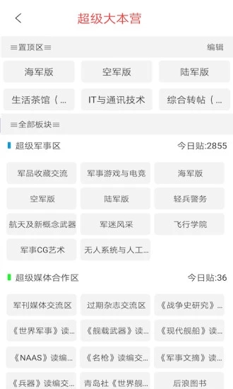 超級大本營軍事論壇關(guān)閉，一個時代的結(jié)束與反思，超級大本營軍事論壇關(guān)閉，時代的落幕與反思