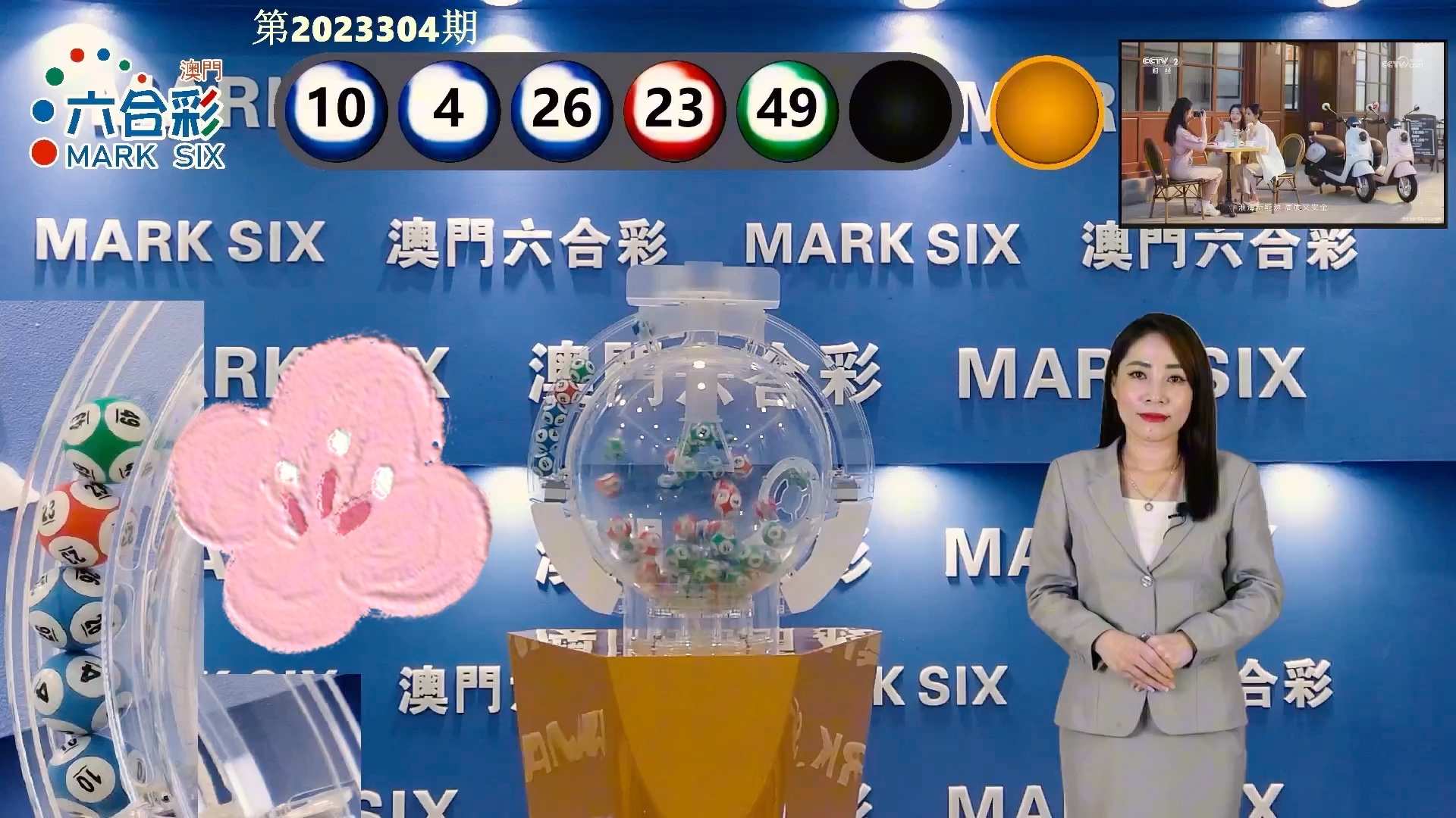 新澳門(mén)六開(kāi)獎(jiǎng)號(hào)碼開(kāi)獎(jiǎng)結(jié)果，探索與解析，新澳門(mén)六開(kāi)獎(jiǎng)號(hào)碼解析與開(kāi)獎(jiǎng)結(jié)果探索